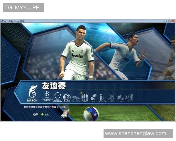 实况足球全新版本：克隆十一个传奇球星引领激情赛场